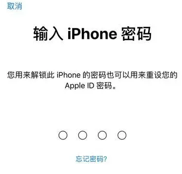 招远苹果15维修网点分享iPhone 15六位密码怎么改四位 