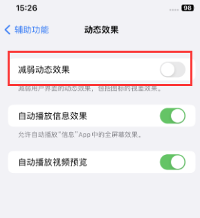 招远苹果售后维修点分享苹果iPhone如何隐藏dock栏 