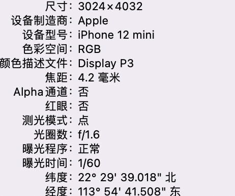 招远苹果15维修服务分享iPhone 15拍的照片太亮解决办法 