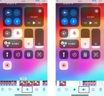 招远苹果15维修网点分享iPhone15录屏没有声音怎么办 