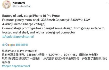 招远苹果16pro维修分享iPhone 16Pro电池容量怎么样