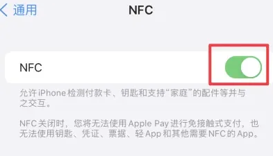 招远苹招远果维修服务分享iPhone15NFC功能开启方法