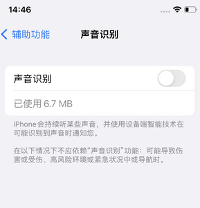 招远苹果锁屏维修分享iPhone锁屏时声音忽大忽小调整方法