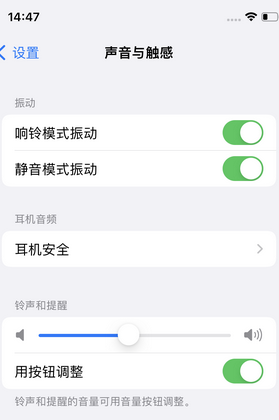 招远苹果锁屏维修分享iPhone锁屏时声音忽大忽小调整方法