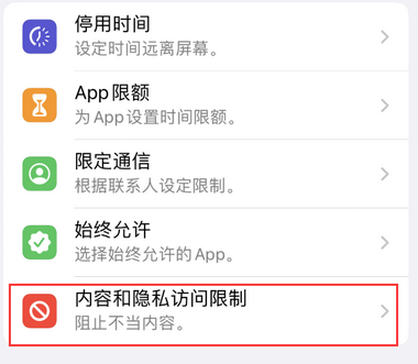 招远appleID维修服务iPhone设置中Apple ID显示为灰色无法使用