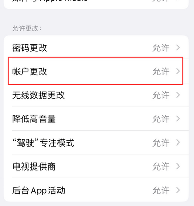 招远appleID维修服务iPhone设置中Apple ID显示为灰色无法使用