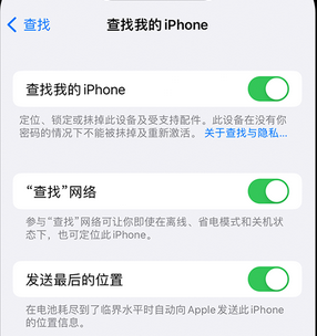 招远apple维修店分享如何通过iCloud网页查找iPhone位置 