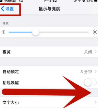 招远苹果维修网点分享iPhone快速返回上一级方法教程 