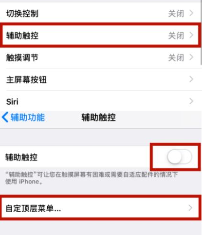 招远苹招远果维修网点分享iPhone快速返回上一级方法教程