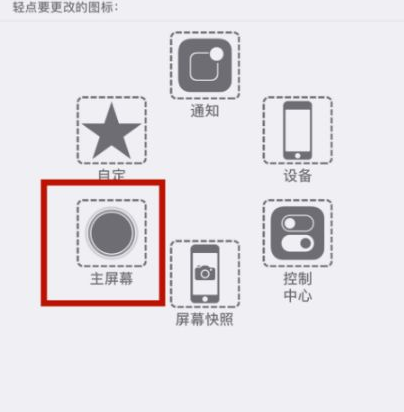 招远苹招远果维修网点分享iPhone快速返回上一级方法教程