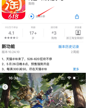 招远苹招远果维修站分享如何查看App Store软件下载剩余时间