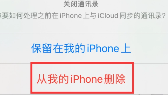 招远苹果14维修站分享iPhone14如何批量删除联系人 