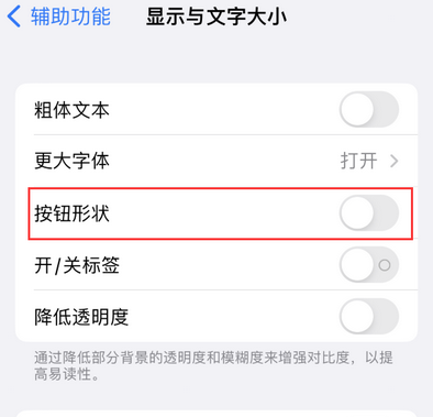 招远苹果换屏维修分享iPhone屏幕上出现方块按钮如何隐藏