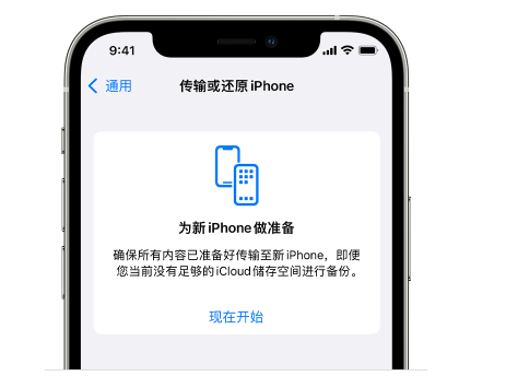 招远苹果14维修网点分享iPhone14如何增加iCloud临时免费空间 