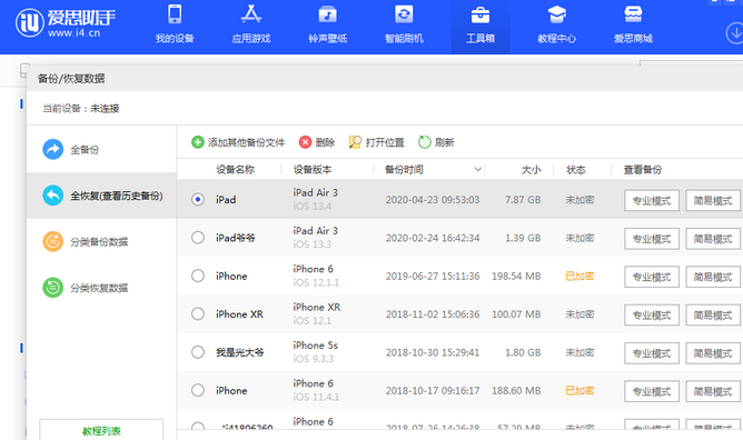 招远苹果14维修网点分享iPhone14如何增加iCloud临时免费空间