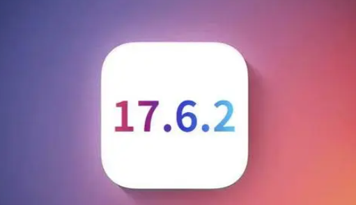 招远苹果维修店铺分析iOS 17.6.2即将发布 