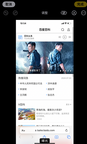 招远iPhone维修服务分享iPhone怎么批量修图