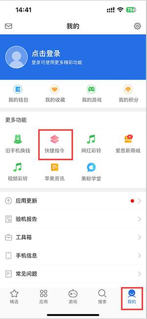 招远苹果服务中心分享iPhone的快捷指令如何使用 