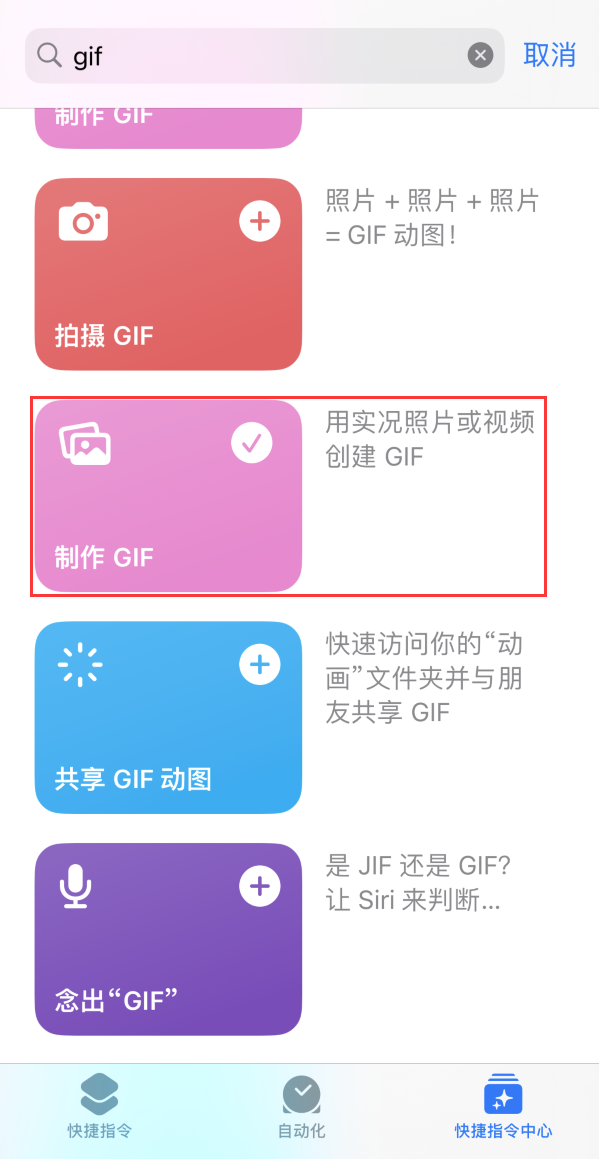 招远苹果手机维修分享iOS16小技巧:在iPhone上制作GIF图片 