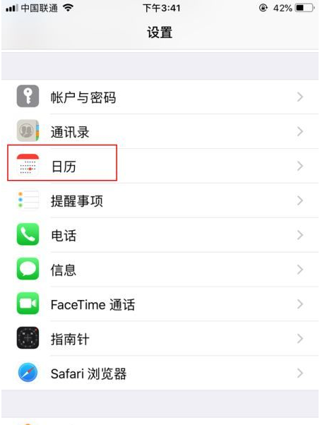 招远苹果14维修分享如何关闭iPhone 14锁屏上的农历显示 