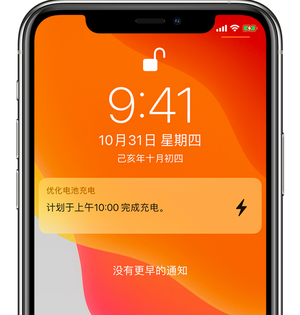 招远苹果手机维修分享iPhone 充不满电的原因 