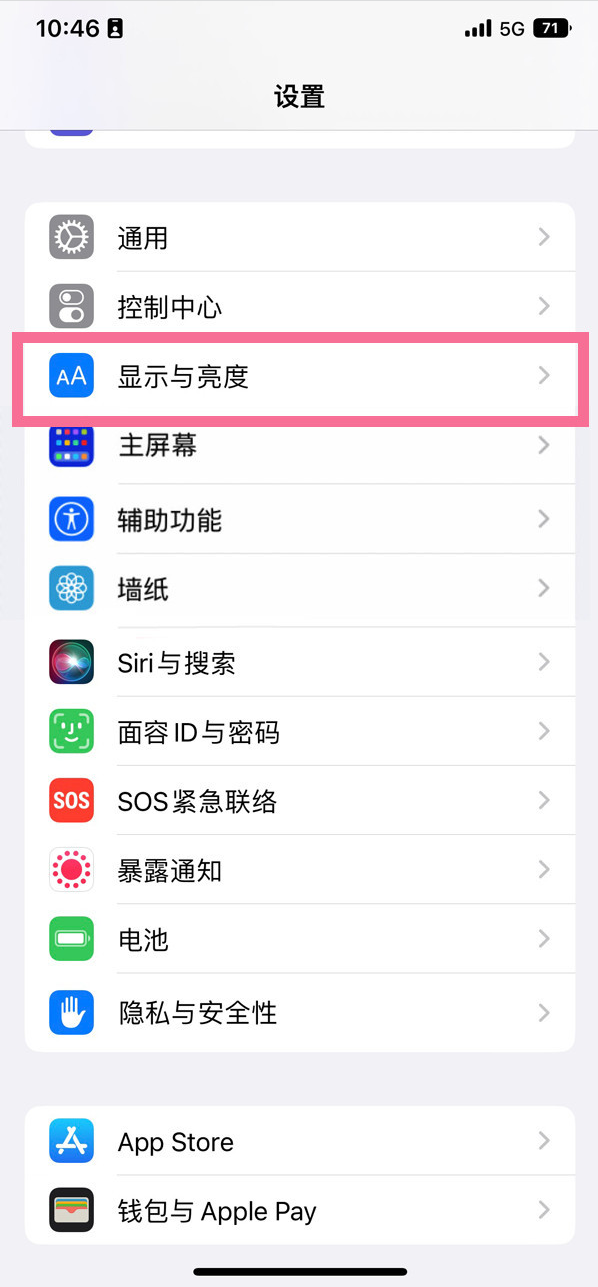 招远苹果14维修店分享iPhone14 plus如何设置护眼模式 