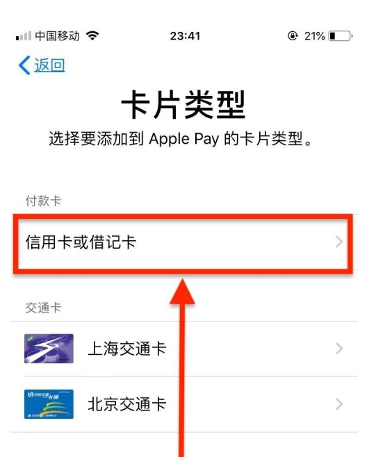 招远苹果手机维修分享使用Apple pay支付的方法 