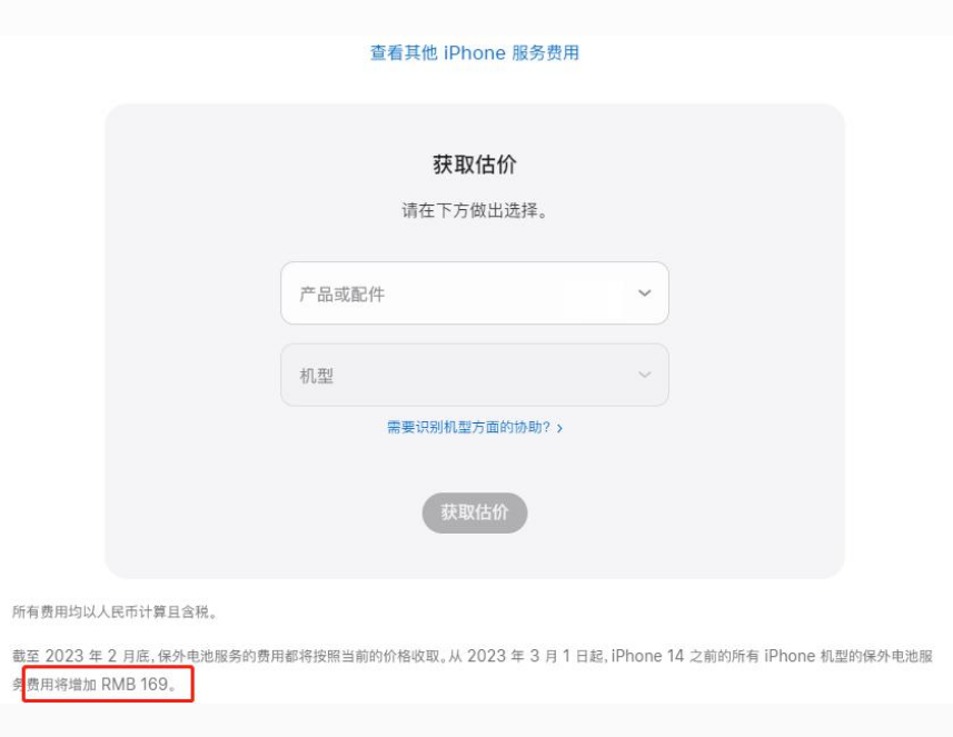 招远苹果手机维修分享建议旧iPhone机型赶紧去换电池 