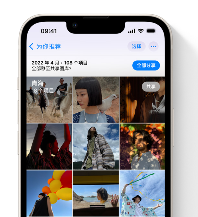 招远苹果维修网点分享在 iPhone 上使用共享图库 