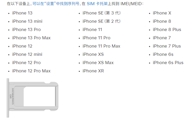 招远苹果14维修分享为什么iPhone 14 机型卡托架上没有序列号信息 