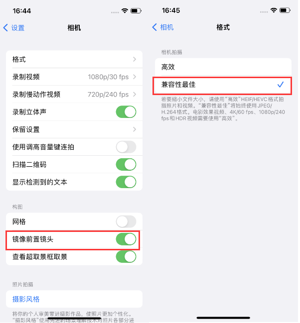 招远苹果14维修分享iPhone14到手后要做的设置 