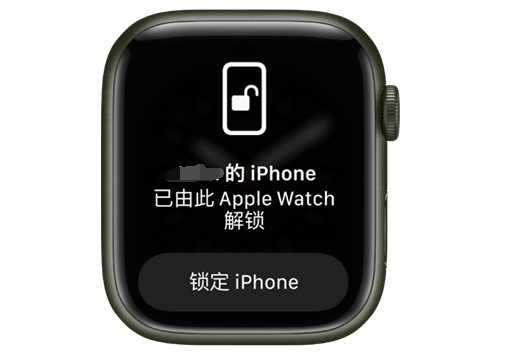 招远苹果手机维修分享用 AppleWatch 解锁配备面容 ID 的 iPhone方法 