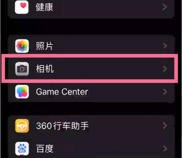 招远苹果14服务点分享iPhone14 开启音量键连拍的方法 