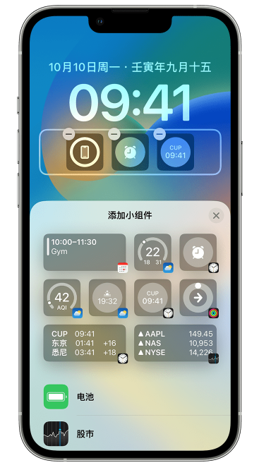 招远苹果维修网点分享iOS 16 如何在锁屏上添加小组件？点击无响应如何解决？ 