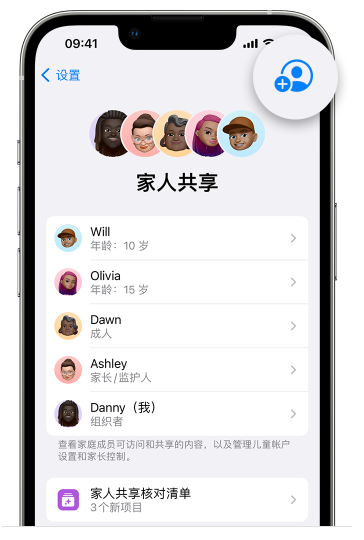 招远苹果维修网点分享iOS 16 小技巧：通过“家人共享”为孩子创建 Apple ID 