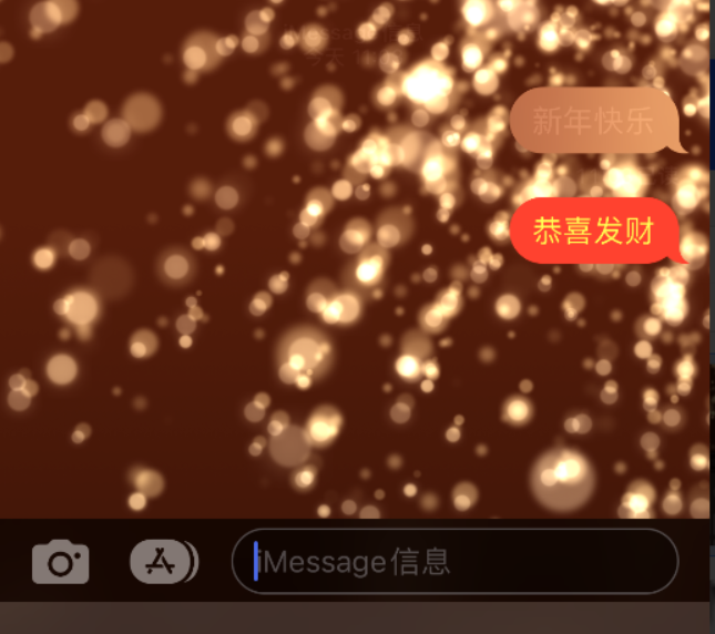 招远苹果维修网点分享iPhone 小技巧：使用 iMessage 信息和红包功能 