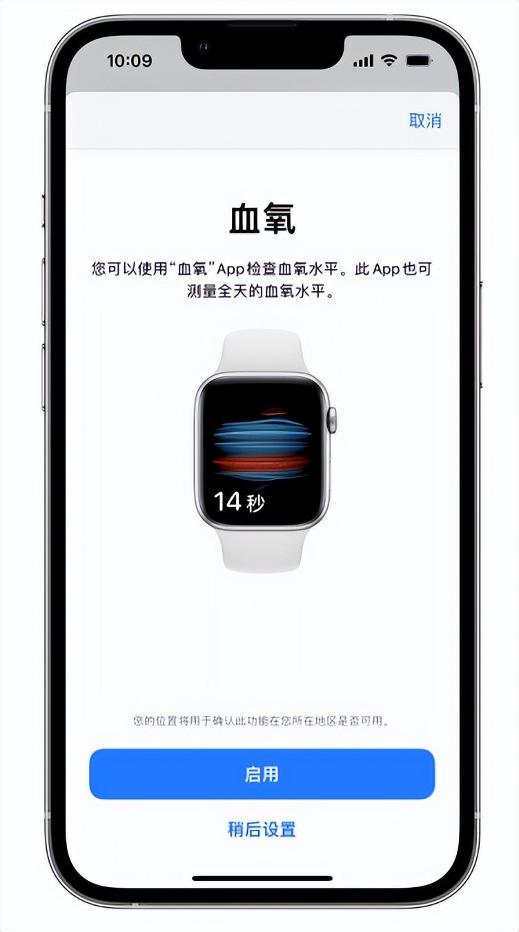 招远苹果14维修店分享使用iPhone 14 pro测血氧的方法 