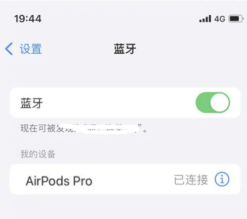 招远苹果维修网点分享AirPods Pro连接设备方法教程 