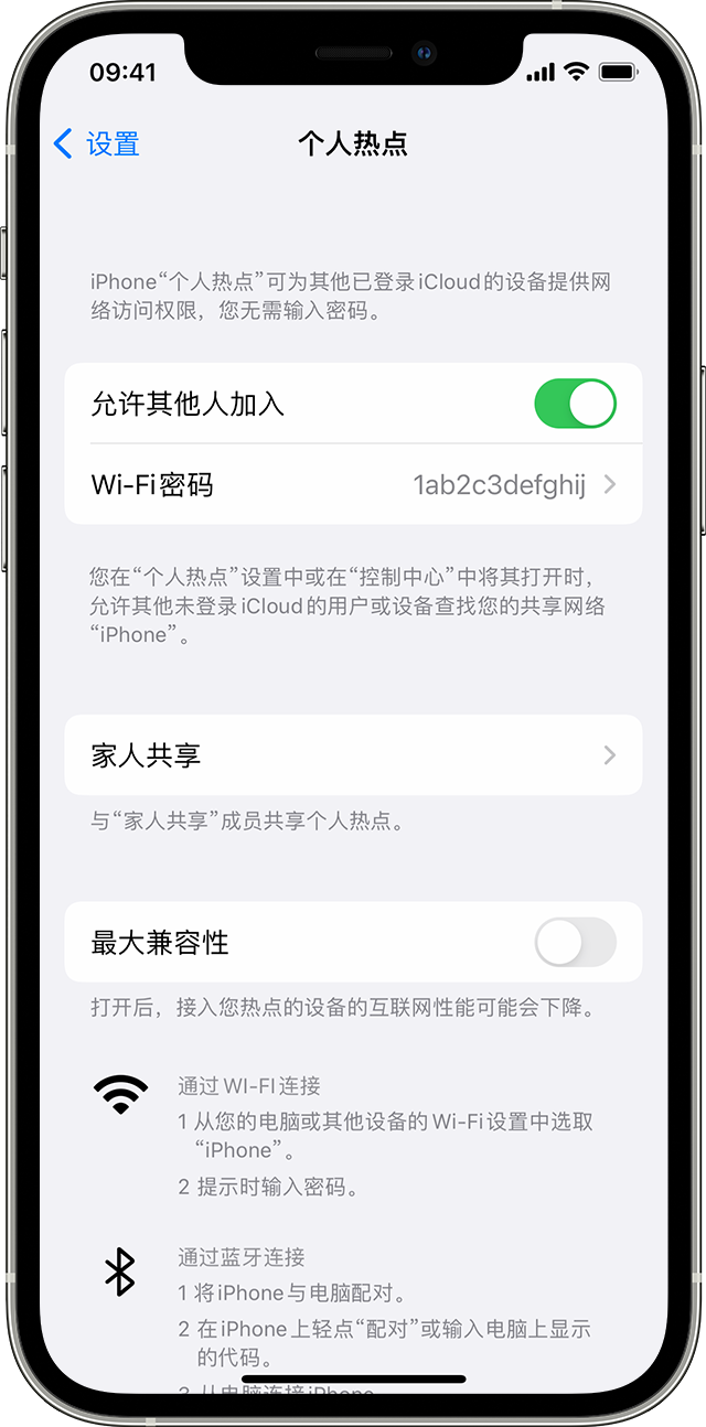 招远苹果14维修分享iPhone 14 机型无法开启或使用“个人热点”怎么办 