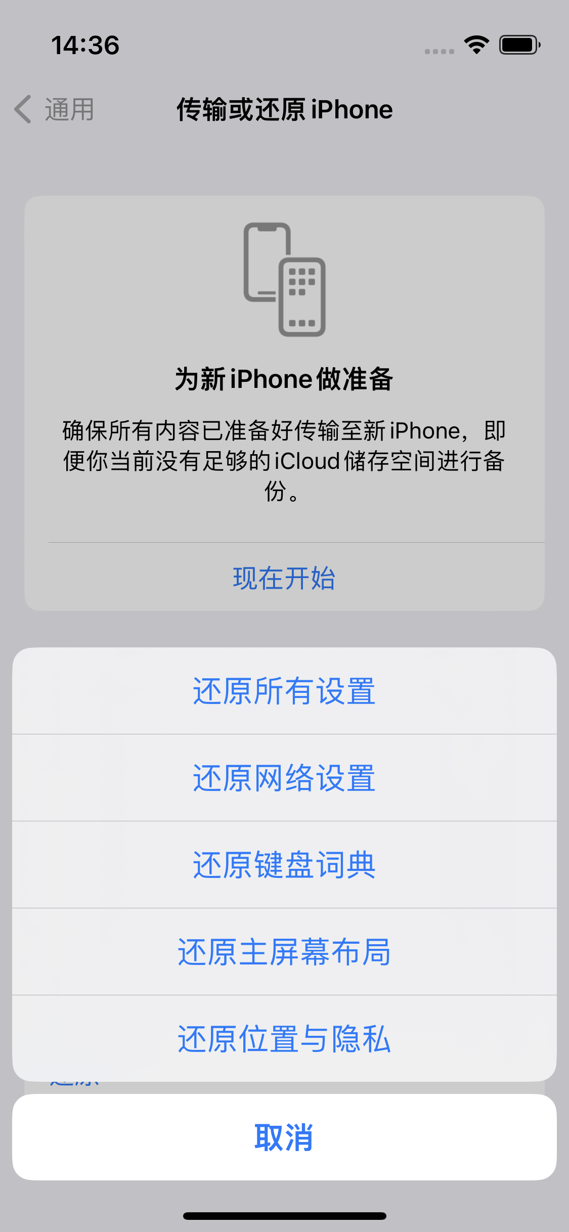 招远苹果14维修分享iPhone 14上网慢怎么办？ iPhone 14 WiFi怎么提速？ 