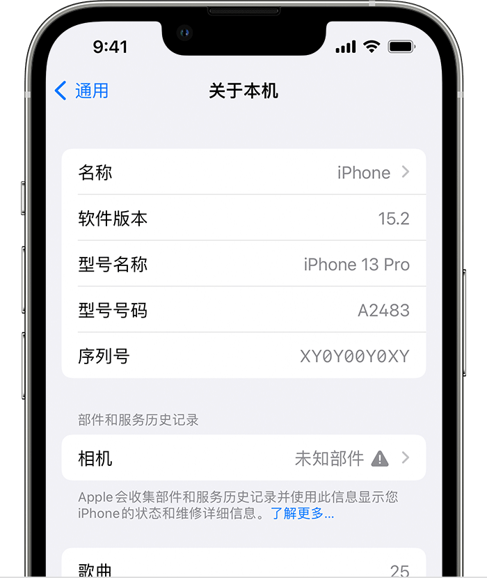 招远苹果维修分享iPhone 出现提示相机“未知部件”是什么原因？ 