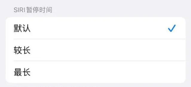 招远苹果维修分享iOS 16上隐藏的Siri的四种新用法 