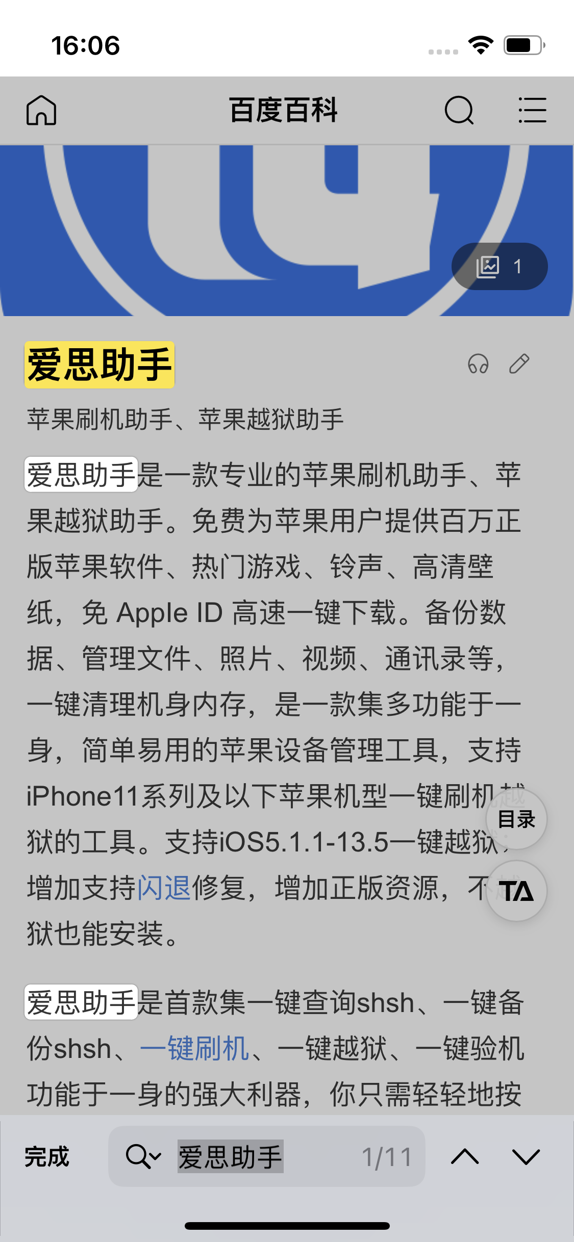 招远苹果14维修分享iPhone 14手机如何在safari浏览器中搜索关键词 