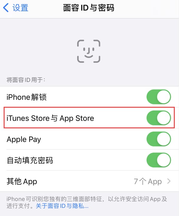 招远苹果14维修分享苹果iPhone14免密下载APP方法教程 