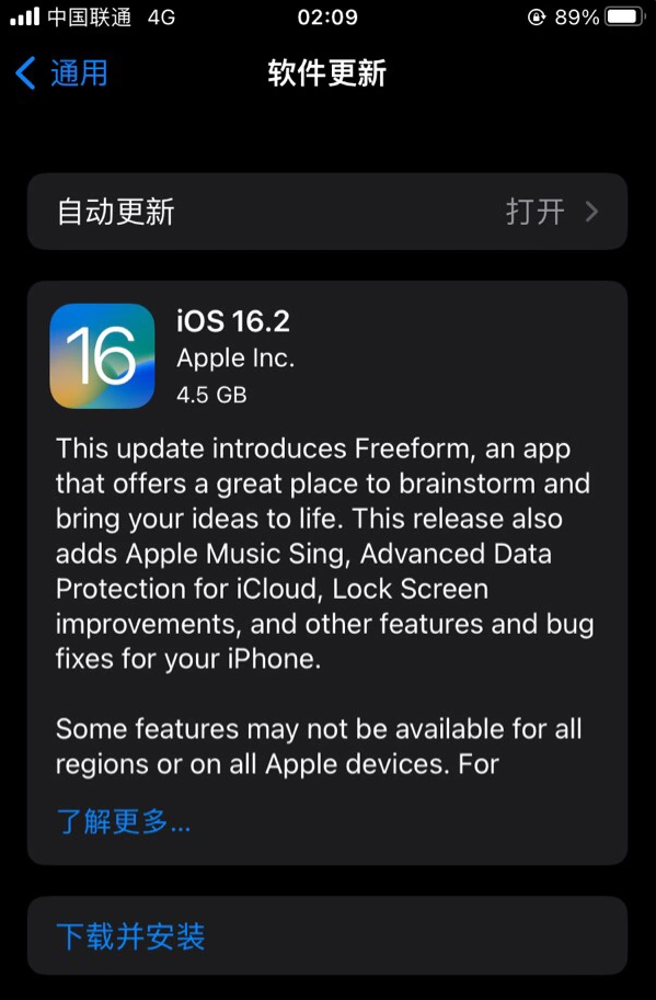 招远苹果服务网点分享为什么说iOS 16.2 RC版非常值得更新 