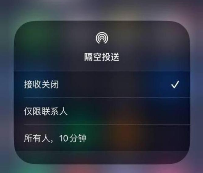 招远苹果14维修分享iPhone 14 Pro如何开启隔空投送 