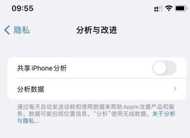 招远苹果手机维修分享iPhone如何关闭隐私追踪 