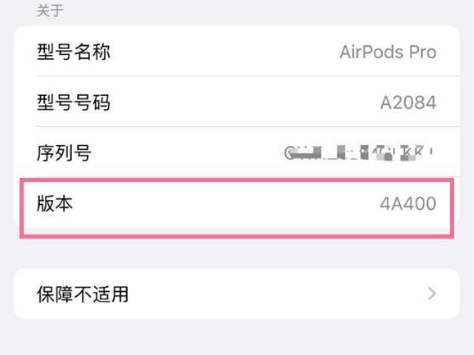 招远苹果手机维修分享AirPods pro固件安装方法 