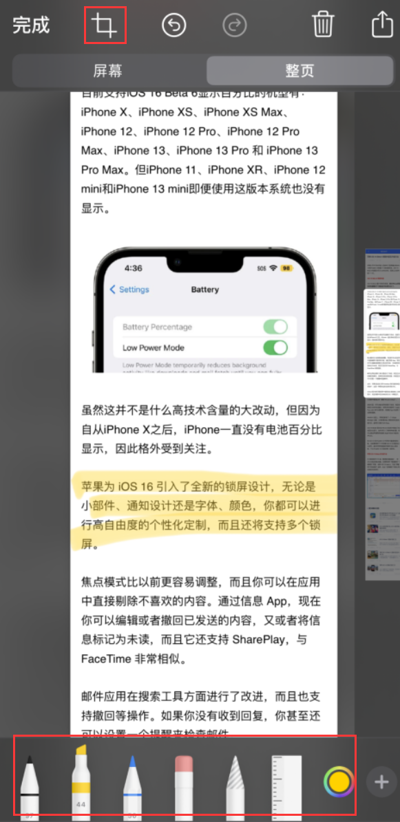 招远苹果手机维修分享小技巧：在 iPhone 上给截屏图片做标记 