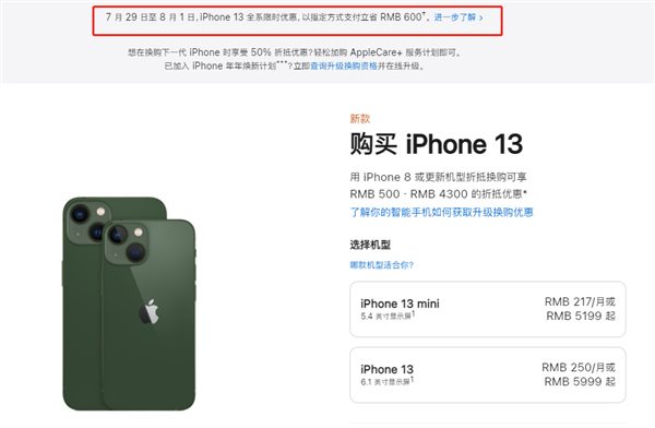 招远苹果13维修分享现在买iPhone 13划算吗 